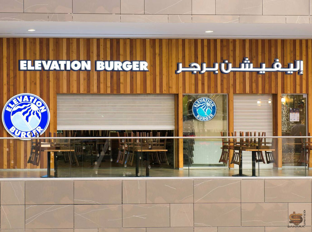 إليفيشن بيرجر جولد آند جلامر